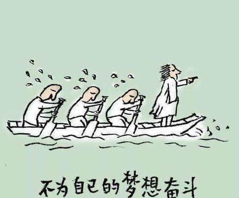 想当主角的奋斗（成功不是靠努力就能得到的）-第1张图片-学作网