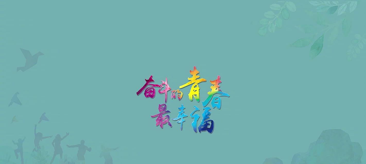 想当主角的奋斗（成功不是靠努力就能得到的）-第3张图片-学作网