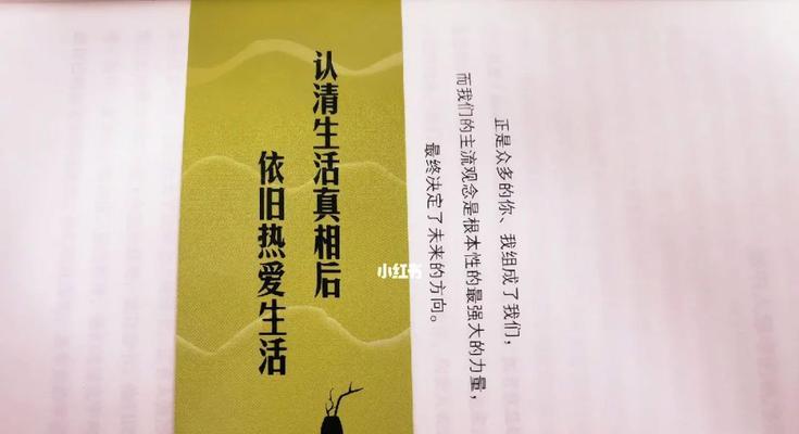 以人比书强——一个老师的故事（人性之光在黑暗中闪耀）-第1张图片-学作网