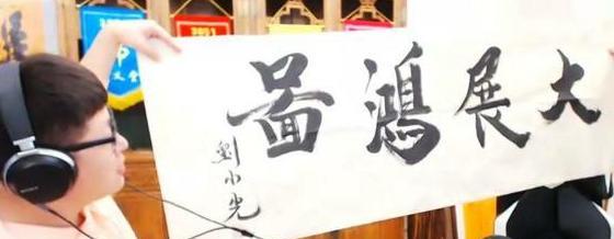 以人比书强——一个老师的故事（人性之光在黑暗中闪耀）-第2张图片-学作网