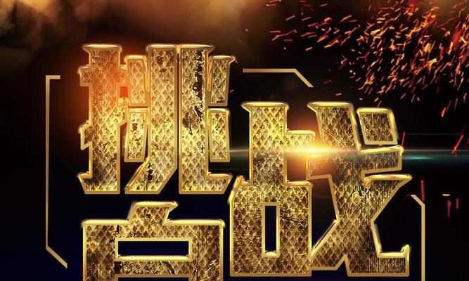 我的挑战自我之路（勇敢面对，坚定前行）-第2张图片-学作网