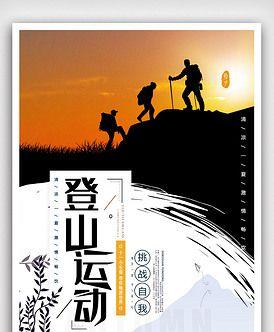 我的挑战自我之路（勇敢面对，坚定前行）-第1张图片-学作网