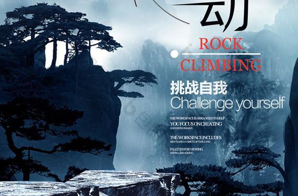 我的挑战自我之路（勇敢面对，坚定前行）-第3张图片-学作网