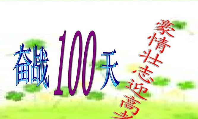 壮志凌云（梦想不止，奋斗不息）-第1张图片-学作网