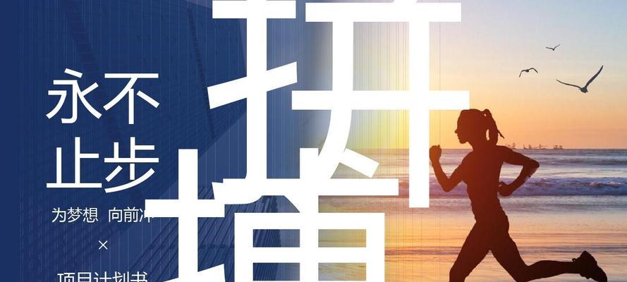 星辰大海永不止步（坚持追梦，不断拓展）-第3张图片-学作网