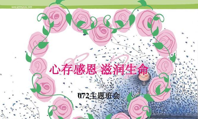 感恩之心（珍惜所拥有的，体验人生的美好）-第2张图片-学作网
