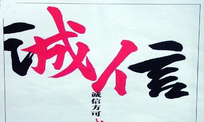 以诚信为金（一个小商贩的诚信故事）-第2张图片-学作网