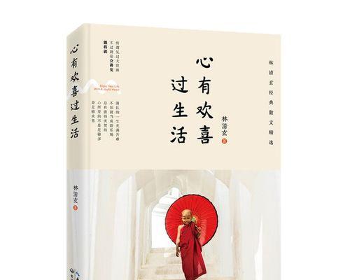 快乐从心开始（一个小女孩的成长故事）-第2张图片-学作网