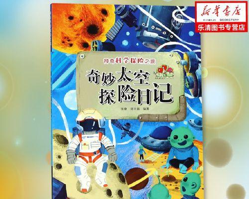 一次刺激的冒险，一段意外的友谊，一份珍贵的回忆（一次刺激的冒险，一段意外的友谊，一份珍贵的回忆）-第3张图片-学作网