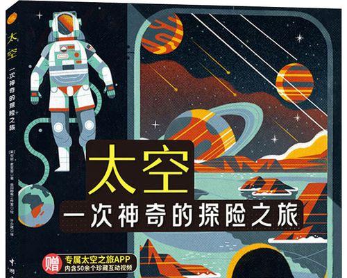 一次刺激的冒险，一段意外的友谊，一份珍贵的回忆（一次刺激的冒险，一段意外的友谊，一份珍贵的回忆）-第2张图片-学作网