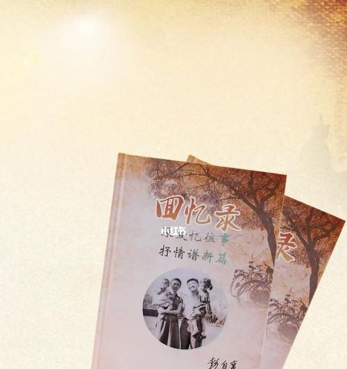 夏天的美好回忆（一个难忘的旅程）-第1张图片-学作网