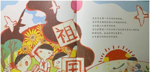 献身祖国-第3张图片-学作网