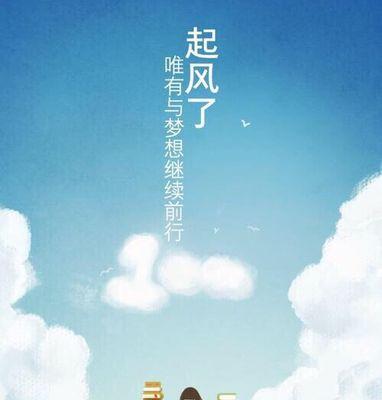 向理想前行（拼搏奋斗，实现梦想）-第2张图片-学作网
