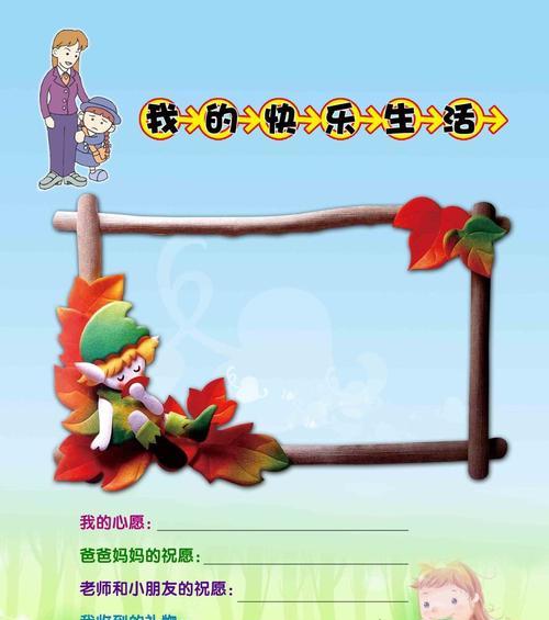 留下时间的痕迹（她的成长故事）-第3张图片-学作网