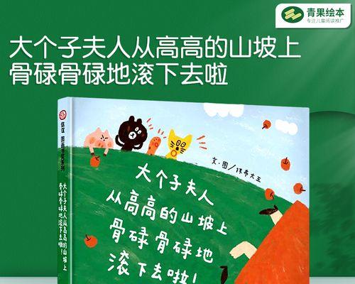 寻找无穷乐趣（一个小女孩的故事）-第1张图片-学作网