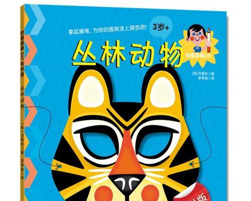 寻找无穷乐趣（一个小女孩的故事）-第3张图片-学作网