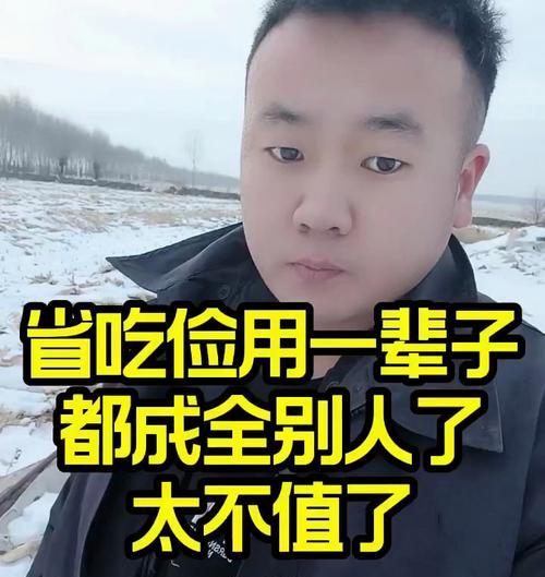 一位女孩的节俭故事（一位女孩的节俭故事）-第2张图片-学作网