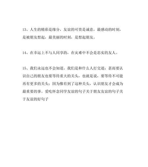我们一起疯过的青春岁月（我们一起疯过的青春岁月）-第3张图片-学作网
