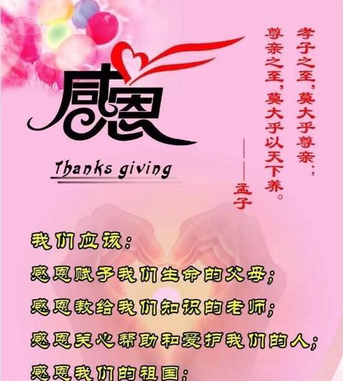感激成长之路（从感恩中成长，开启与众不同的人生）-第3张图片-学作网