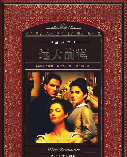幸福彼岸——寻找真正的幸福（从彼岸到此岸，寻找一生的幸福）-第1张图片-学作网