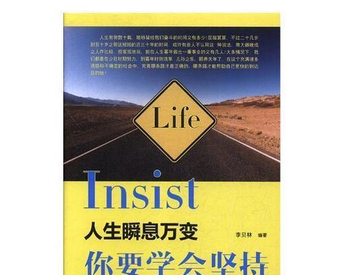 努力奋斗，梦想成真（坚持不懈，终成正果）-第1张图片-学作网
