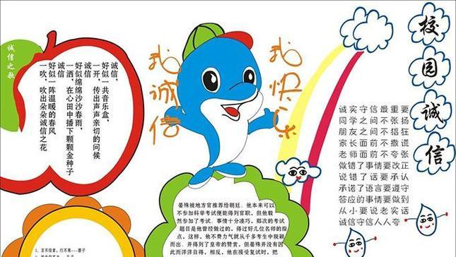 一个小学生的故事（一个小学生的故事）-第3张图片-学作网