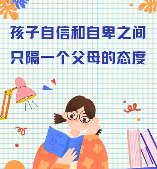 相信自己，迈出自信的一步（乐观面对人生，赢得成功）-第1张图片-学作网