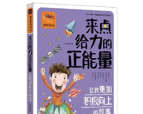 相信自己，迈出自信的一步（乐观面对人生，赢得成功）-第3张图片-学作网