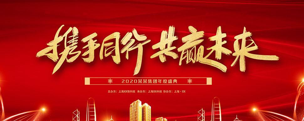 携手共进（相互扶持）-第3张图片-学作网