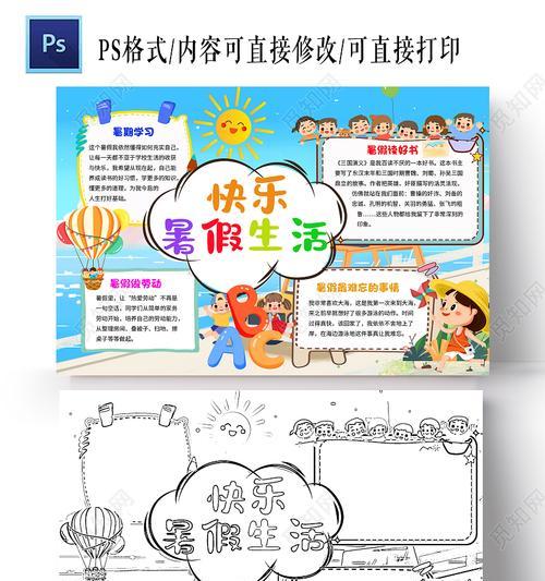 遇见神秘的旅行者（假期旅行带来的惊喜与感动）-第2张图片-学作网