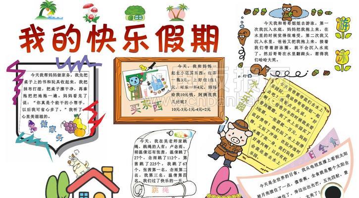 遇见神秘的旅行者（假期旅行带来的惊喜与感动）-第3张图片-学作网