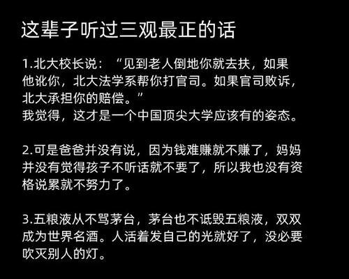 《梦里人生》-第2张图片-学作网