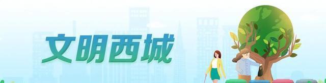 以文明为主题的小故事（让我们一起来建设和谐美好的家园）-第1张图片-学作网