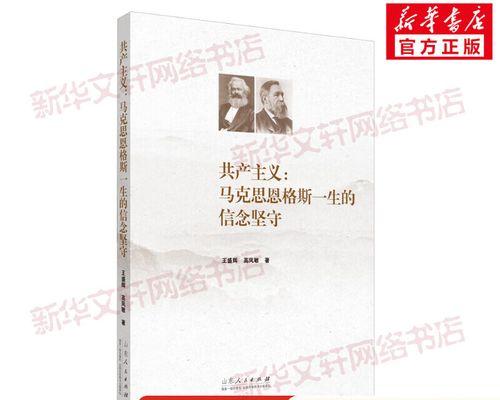 坚守信念（信念如磐，跃马扬鞭）-第2张图片-学作网