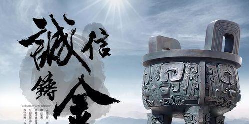 坚持诚信，才能赢得尊重（小小诺言，大大信任）-第1张图片-学作网