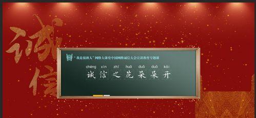 小诚信之花的成长历程（以诚信之花为主题的小故事）-第3张图片-学作网