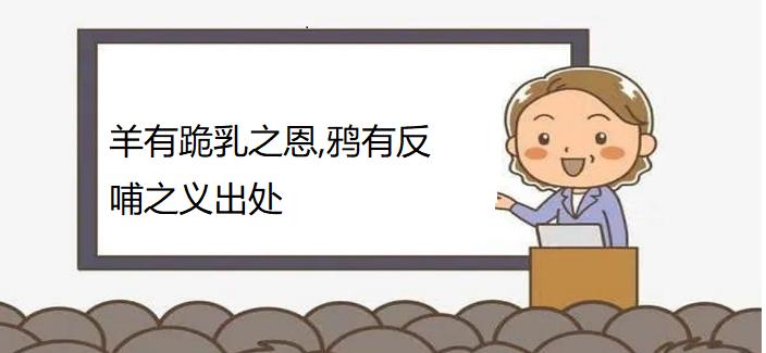 跪乳之恩（一场母子之间的感人故事）-第1张图片-学作网