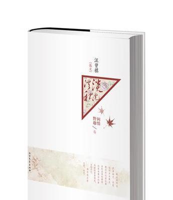 淡淡的光走进心灵的温暖（从黑暗走向光明）-第3张图片-学作网