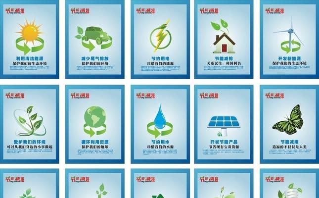 一步一步，让我们携手节约能源（年轻人的节能故事）-第1张图片-学作网