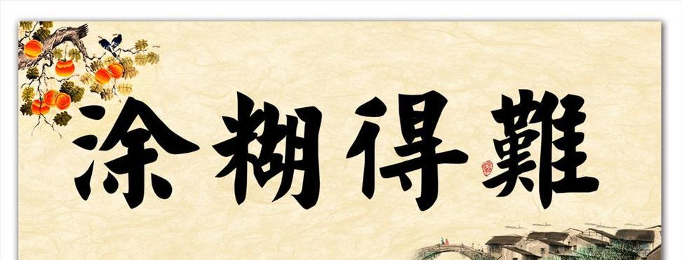 大智若愚的成功之路（陈平）-第3张图片-学作网