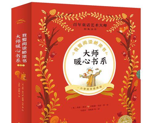 爱的桥梁-第2张图片-学作网
