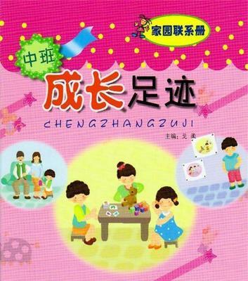 我的成长足迹（坚定自我信念，找到人生方向）-第2张图片-学作网