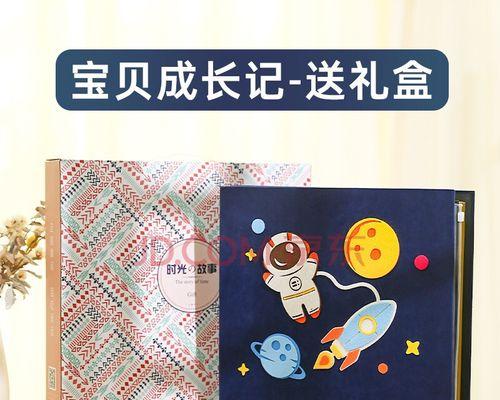 成长礼物-第2张图片-学作网
