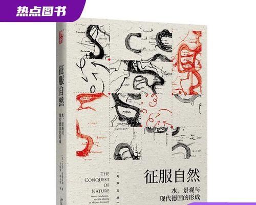 征服自然：人类与大自然的博弈-第2张图片-学作网