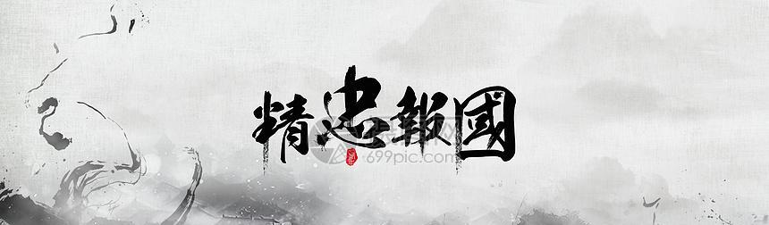 少年的壮志——精忠报国（一个有爱怀的少年，通过不断努力，实现自己的梦想。）-第1张图片-学作网