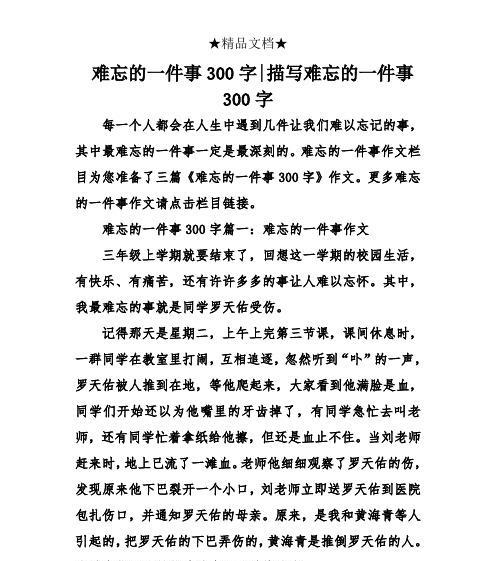 友情的温暖（友情的温暖）-第3张图片-学作网