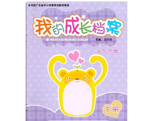 成长的路上（经历挫折，获得成功）-第2张图片-学作网