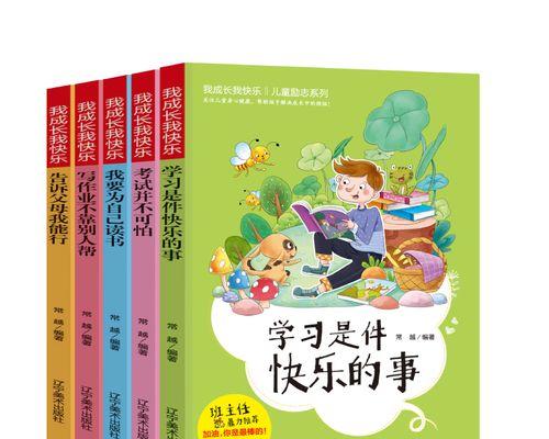成长的路上（经历挫折，获得成功）-第1张图片-学作网