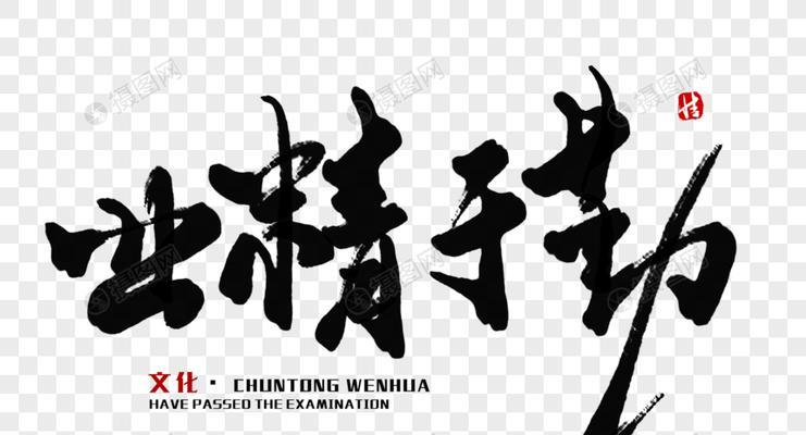 业精于勤，创造美好人生（一个年轻人的努力与奋斗）-第2张图片-学作网
