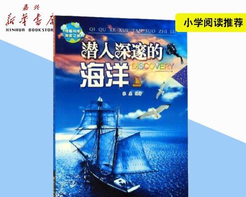 画里的探险家：一个女孩的旅程-第1张图片-学作网